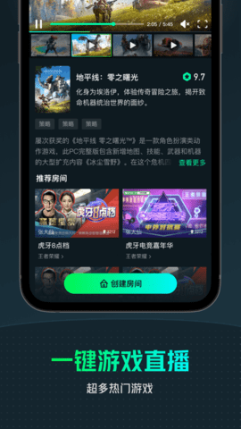 虎牙云游戲手機(jī)版
