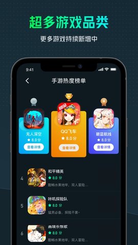 虎牙云游戲手機(jī)版