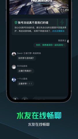 虎牙云游戲手機(jī)版