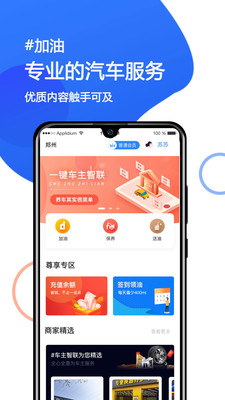 車小寵app最新版