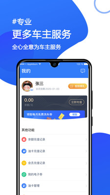車小寵app最新版