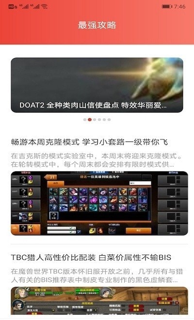 7233游戲攻略最新版