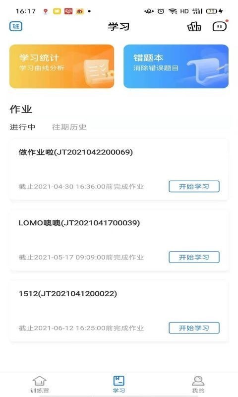 精聽(tīng)訓(xùn)練營(yíng)app官方版