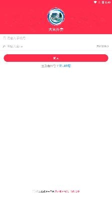 大米外賣app手機(jī)版