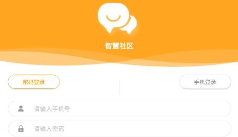 蘇物管手機(jī)客戶端