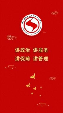蘇物管手機(jī)客戶端
