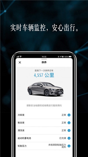 mercedesme2020中文版