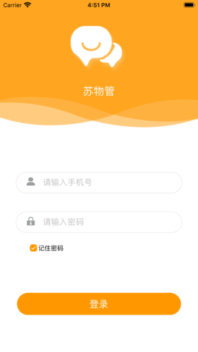 蘇物管手機(jī)客戶端