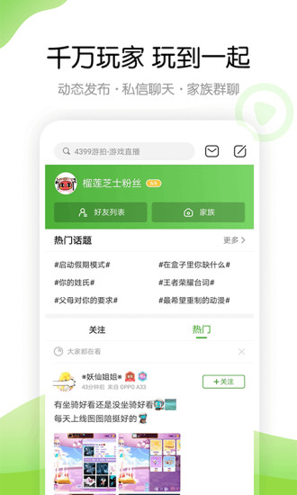 4233游戲盒子最新版