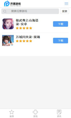 開濮游戲