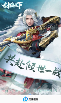開濮游戲