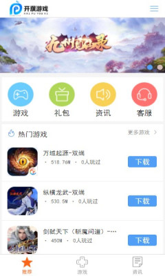 開濮游戲