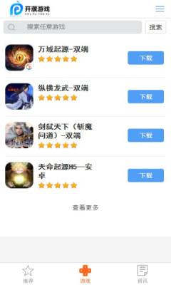 開濮游戲
