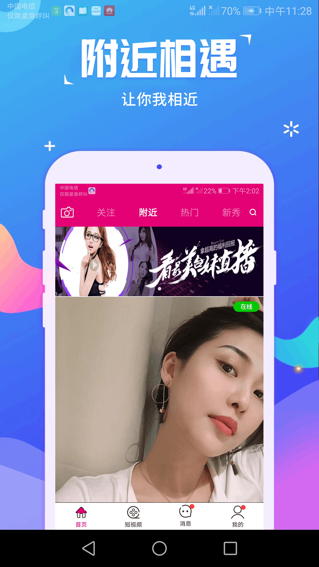 洛陽陌伴交友聊天app手機(jī)版