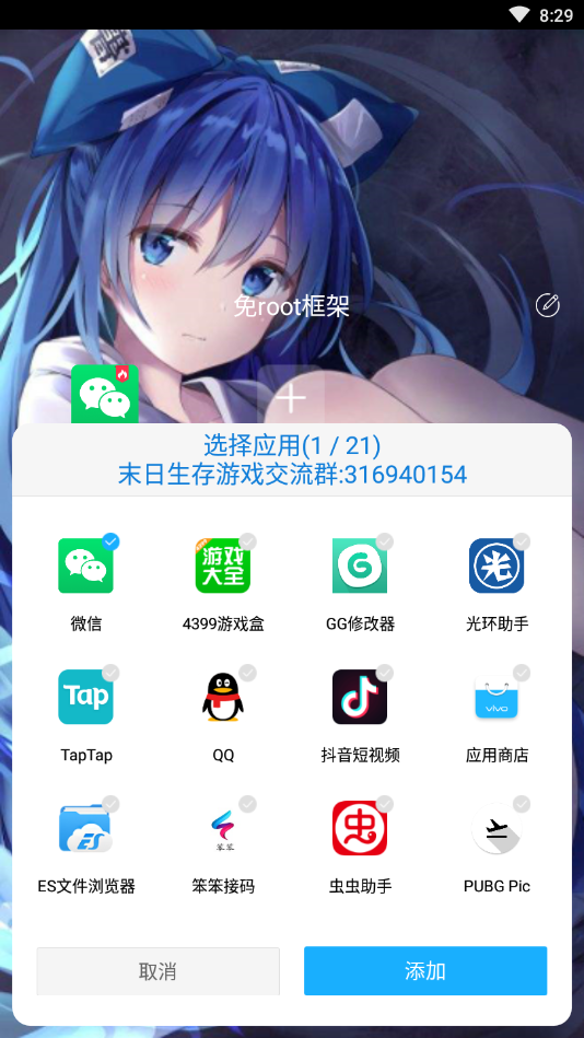 大菠蘿框架4.0最新版