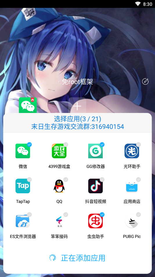 大菠蘿框架4.0最新版