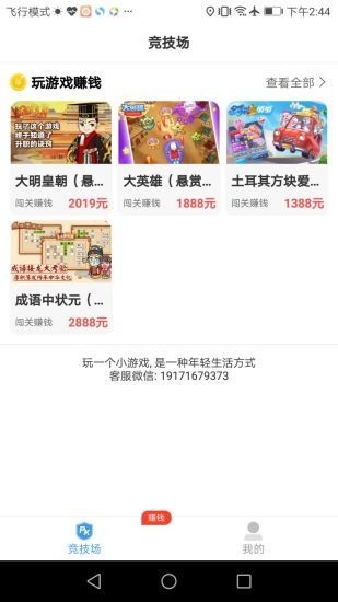 開心100盒子