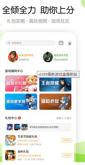 5377游戲盒子