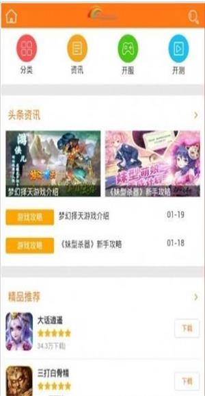 5377游戲盒子