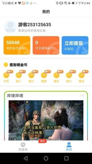 開心100盒子