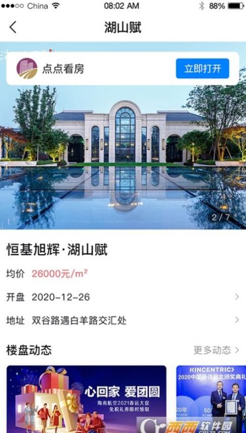 點(diǎn)點(diǎn)看看app最新版