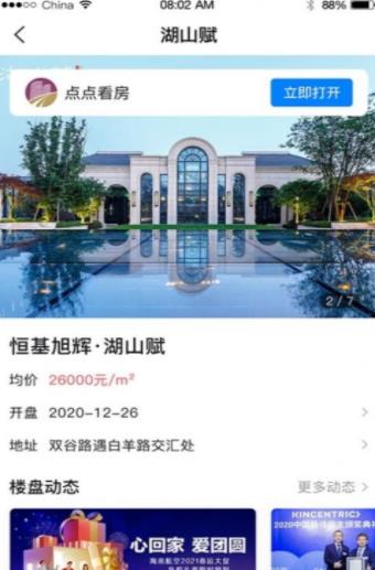 點(diǎn)點(diǎn)看看app最新版