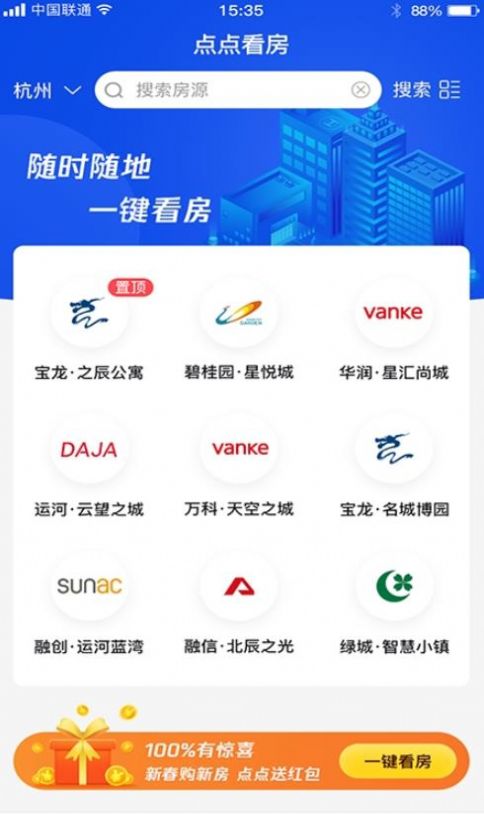 點(diǎn)點(diǎn)看看app最新版