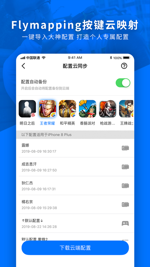 飛智游戲廳安卓版