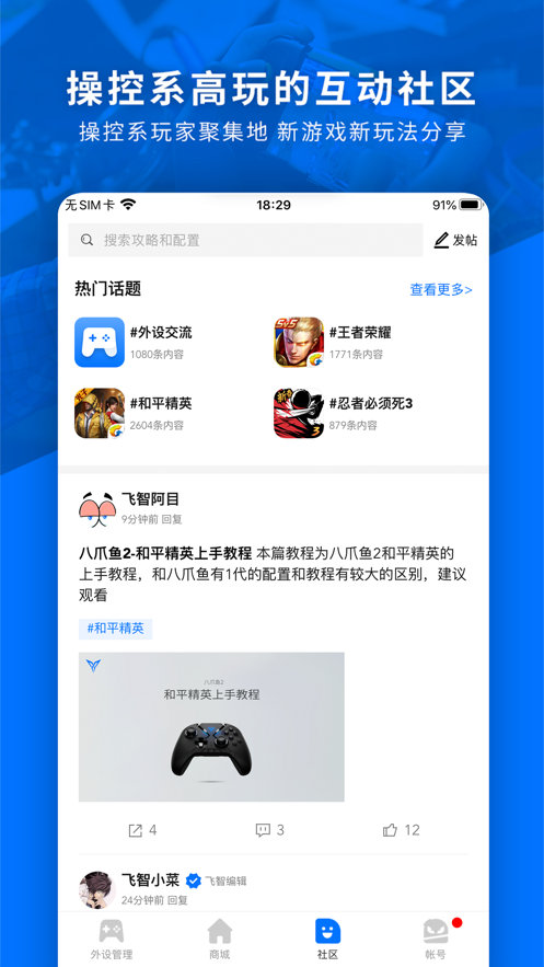 飛智游戲廳安卓版