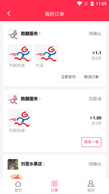 大米外賣app手機(jī)版