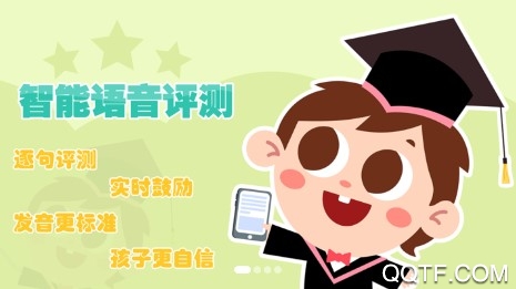 小O英語客戶端