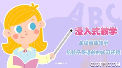 小O英語客戶端