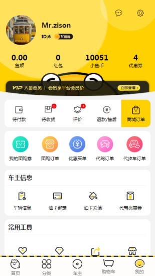 鯨選商城購物