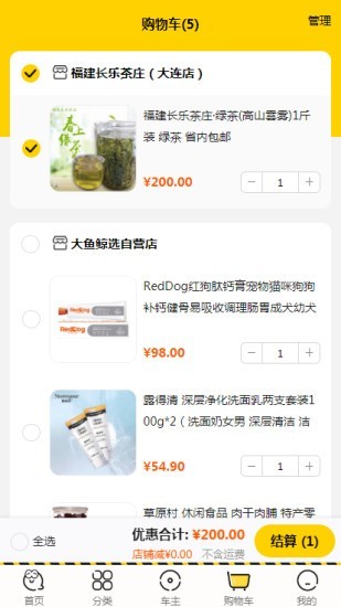 鯨選商城購物