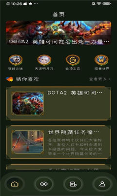 33游戲攻略app