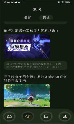 33游戲攻略app