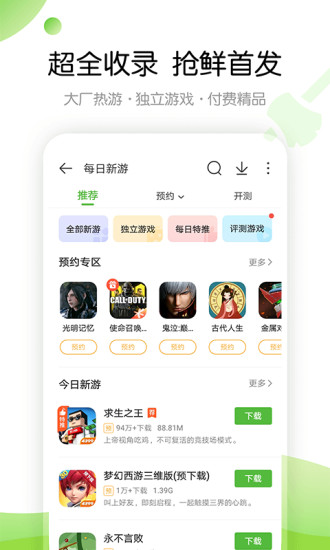 4233游戲盒子老版