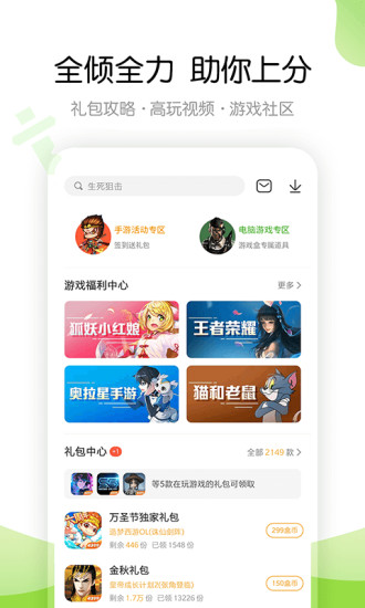 4233游戲盒子老版