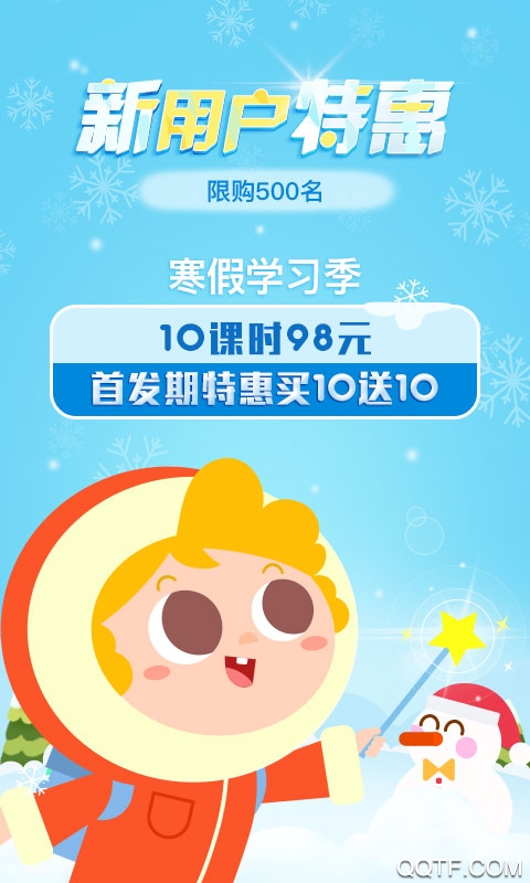 小O英語客戶端