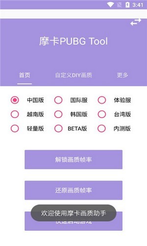 摩卡畫質(zhì)