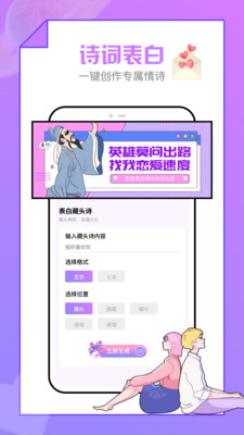 戀愛清單app最新版