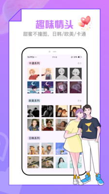 戀愛清單app最新版