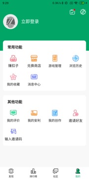 紐扣助手2021