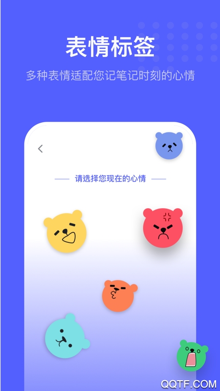 小熊日記app最新版
