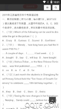 六級君官方版