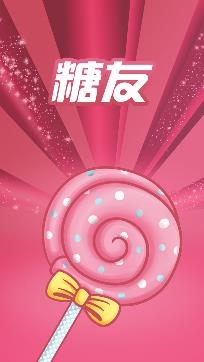 糖友語音app安卓版