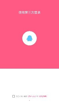 糖友語音app安卓版