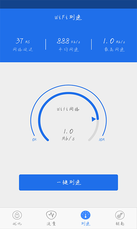 CE修改器手機版