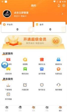 白狐游戲盒最新版
