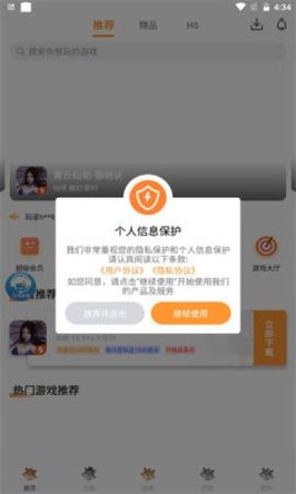 白狐游戲盒最新版
